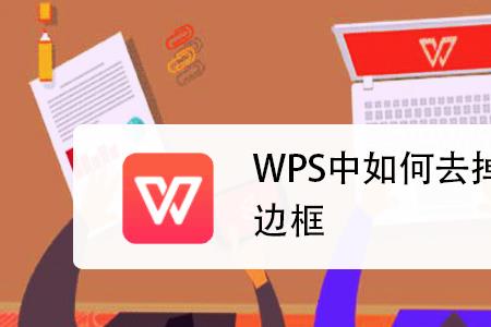 wps怎么搜索名称