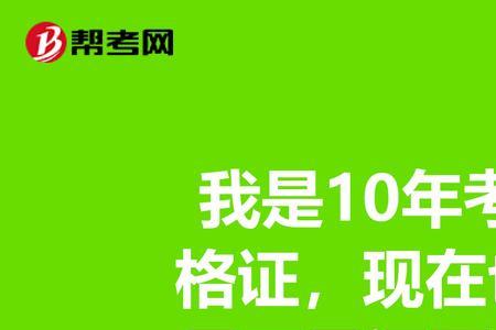 护士证代注册可信吗