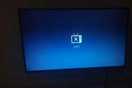 数字电视为什么有的台无信号