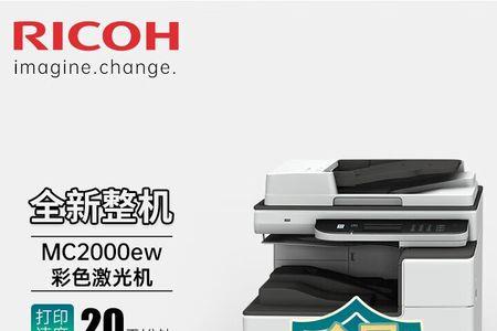 ricoh打印机检查灯一直亮