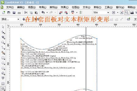 cdr排版时文字一直闪是什么原