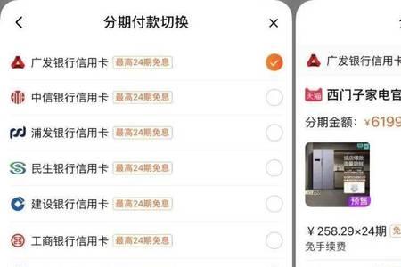 淘宝12期免息怎么支付的