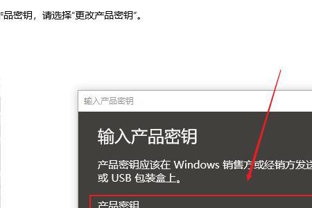 激活windows10无法联系任何密钥服务