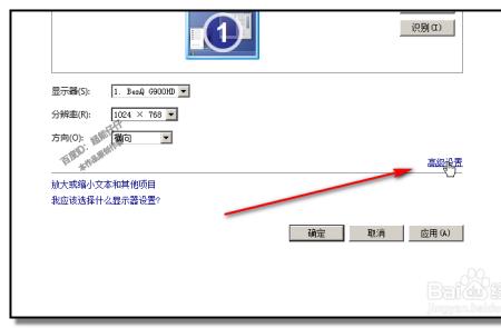 电脑分辨率太高文字不清晰