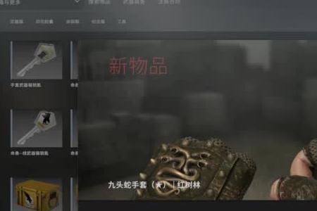 csgo新箱子出金掉什么