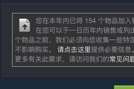 steam市场限制怎么转余额