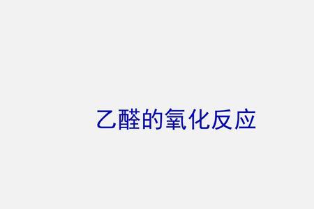 化学反应测试技术相关知识