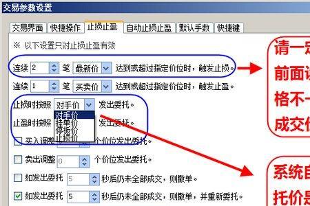 单向止盈止损和双向有什么区别