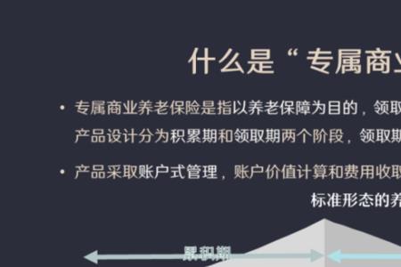 55岁一次交10万买商业养老保险