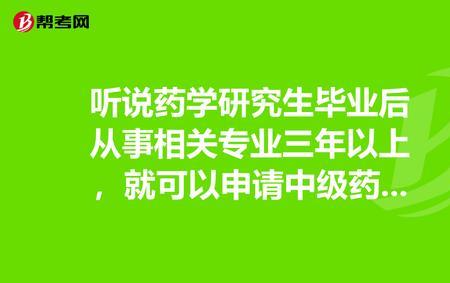 中药学和护理毕业后 哪个薪资高