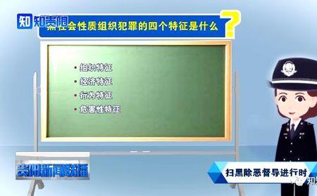 犯罪名称及特点