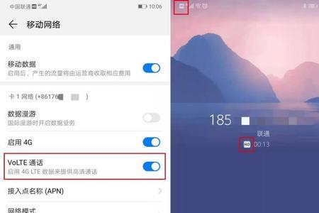 联通有hd高清通话吗
