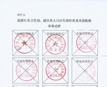 行政公章是什么样