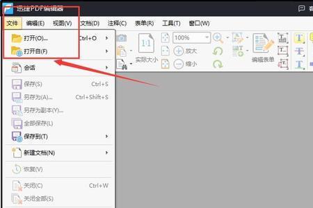 迅捷pdf编辑器可以裁剪么