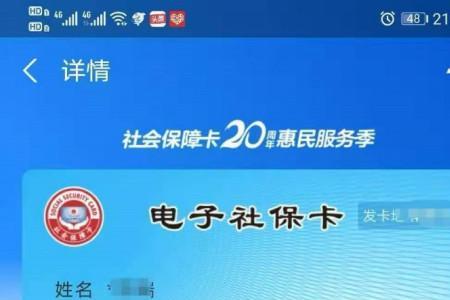 吉林市医保卡实体卡怎么领取