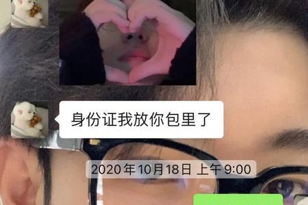 为什么偶尔和前男友聊天