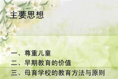 正确教育幼儿方法