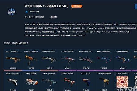 csgo优先账户掉落奖励概率