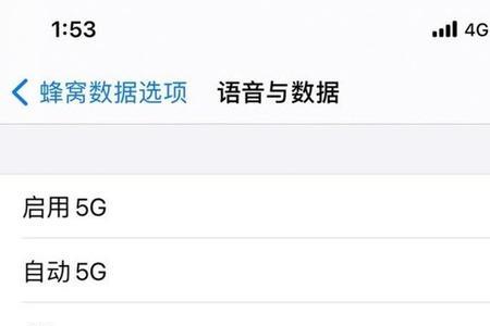 iphone14蜂窝数据为啥有个个人