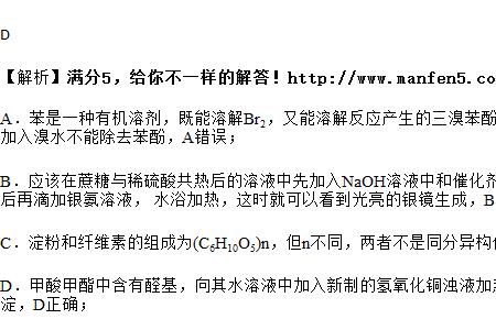 溴的苯溶液为什么密度小于水