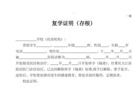 网上怎么开复课证明