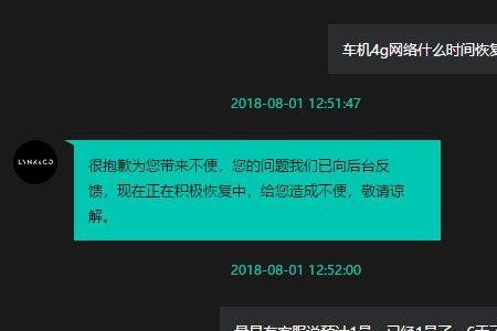 领克车联网审核需多久