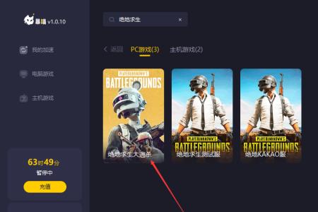 pubg宝箱打不开