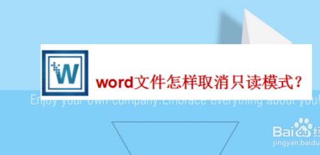 word无法打开现有文件