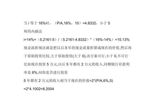 成本回收期计算公式