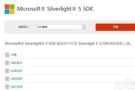 无法安装silverlight5.0