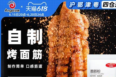 烤面筋面筋粉60目还是80目好