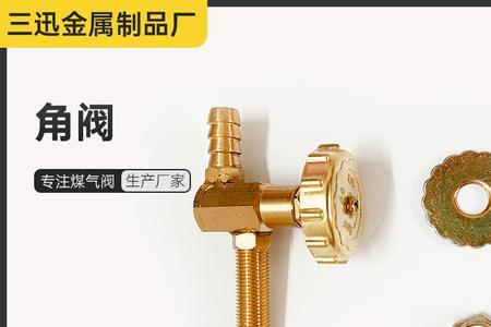 角阀可以当燃气开关吗