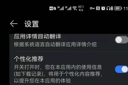 华为gms禁止安装怎么办