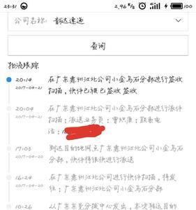 快递显示未投递什么意思