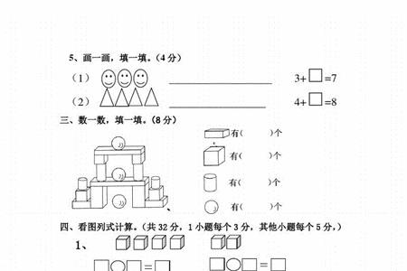 一年级试卷上左右怎么分辨