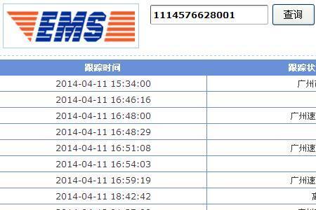 快递单号上的集和末是什么意思