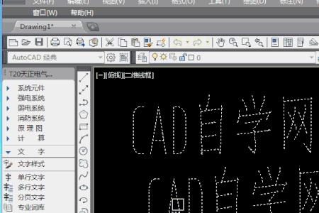 cad2007缺少文字库怎么办