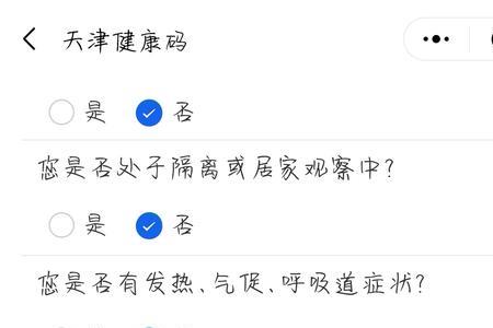 广西健康码个人信息怎么注销