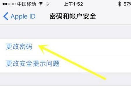 iPhone4怎么查看iCloud密码