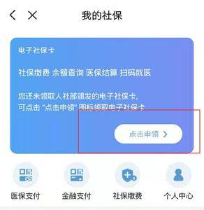 电子社保卡参保地怎么不是本地