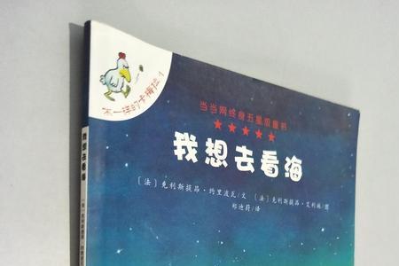 爸爸为什么不同意卡梅拉去看海