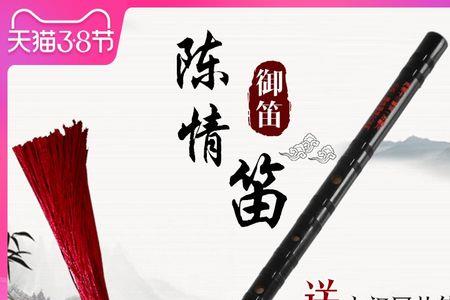 魔道祖师中第二声笛子是谁吹的