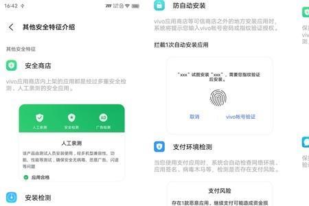 iqoo8隐私系统怎么用