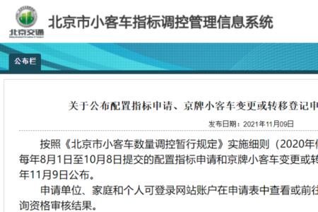 小客车摇号绑定的号码怎么更改