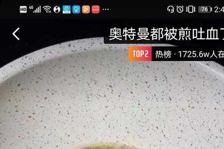 抖音上吐血表情包是什么意思