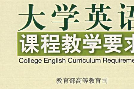 大学英语是考查课还是考试课