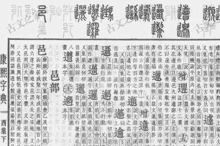 思邈名字的寓意