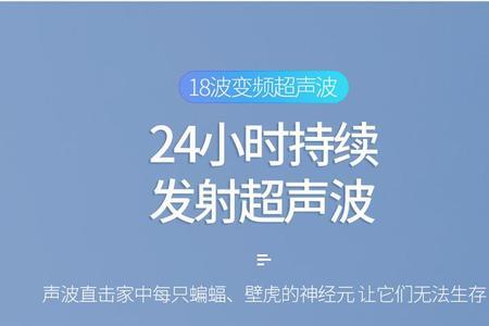 超声波驱赶壁虎效果怎么样