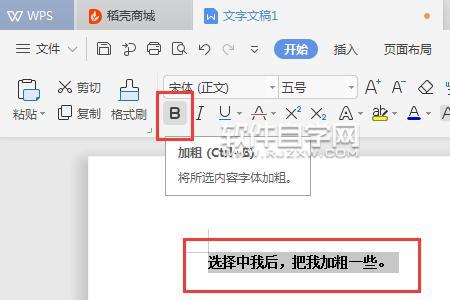 wps中三号字体多少厘米