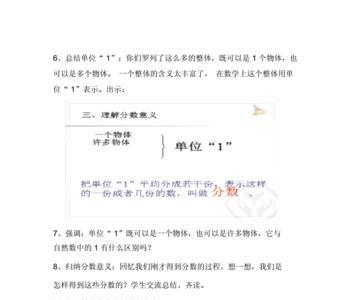 数学优秀教案的五个特点